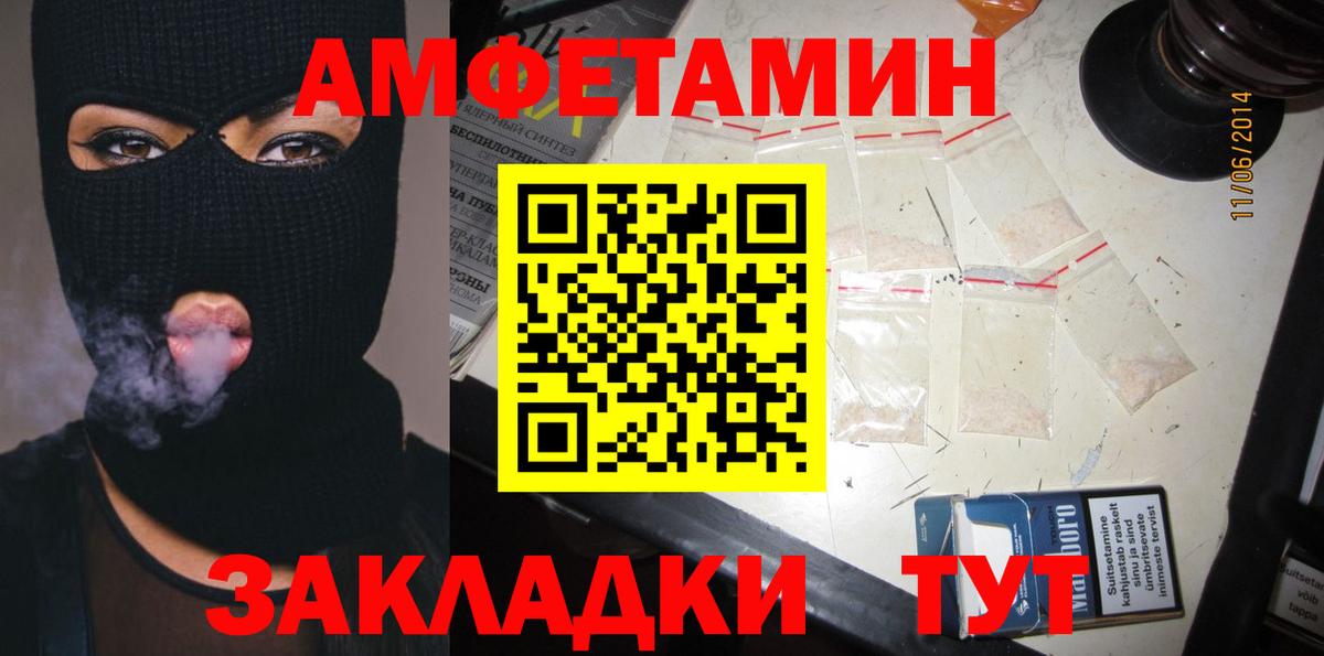 АМФ Розовый Новодвинск