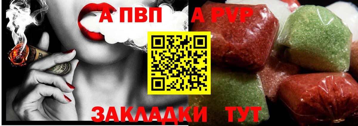 APVP крисы CK Новодвинск