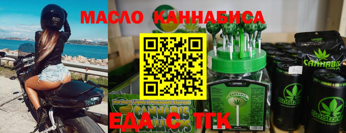 Новодвинск  Cannafood конопля  Вход с VPN 