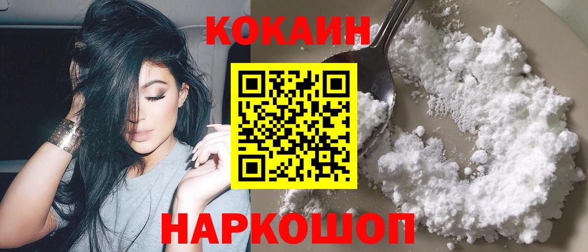 Кокаин  Вход с VPN  Новодвинск  Cocaine 99% 