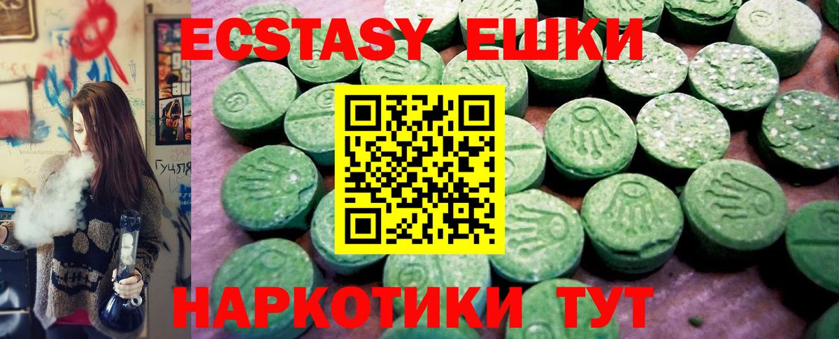 Экстази таблы  Ecstasy Дубай  Вход с VPN  Новодвинск 