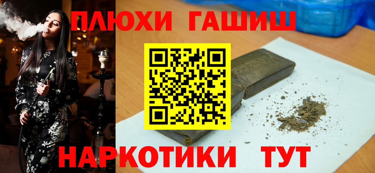 ГАШИШ Ice-O-Lator  ГАШИШ Cannabis  Вход с VPN  Новодвинск 