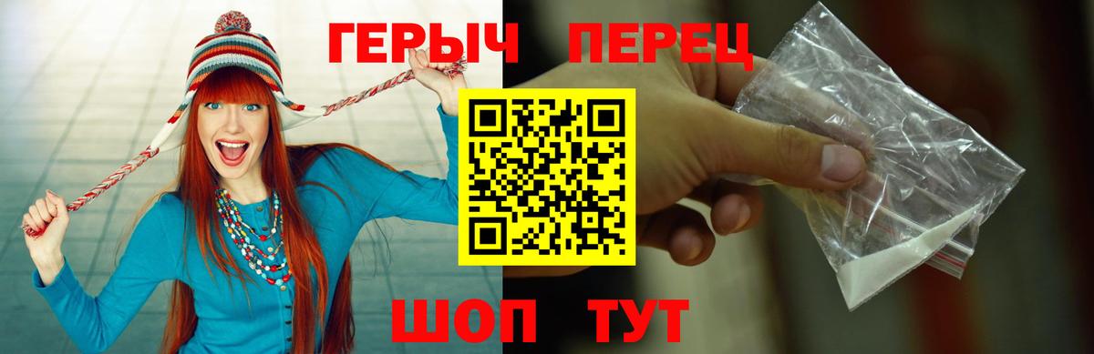 ГЕРОИН Heroin  Вход с VPN  Новодвинск 
