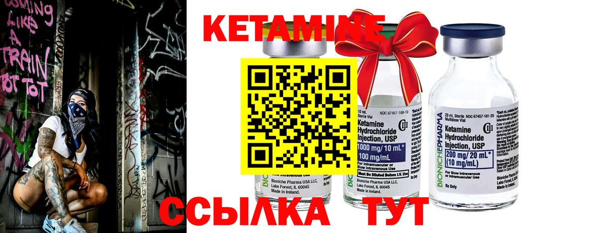 Кетамин ketamine Новодвинск