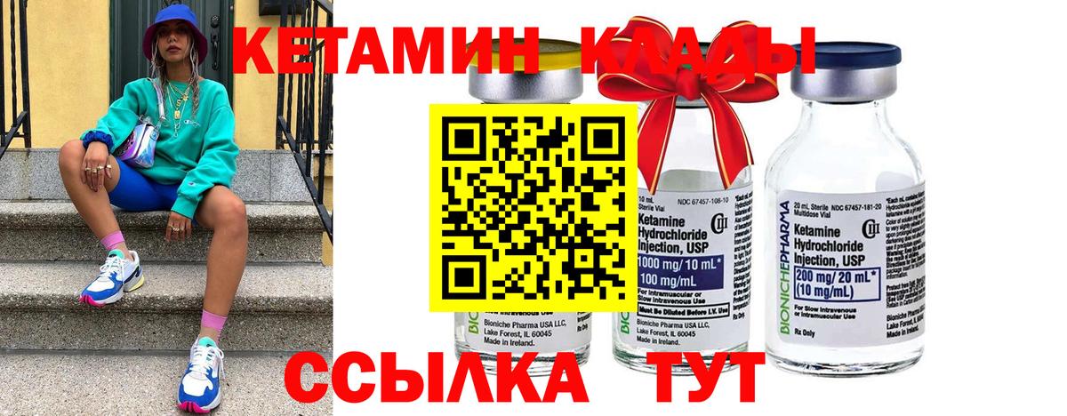 КЕТАМИН VHQ  КЕТАМИН ketamine  Новодвинск  Вход с VPN 