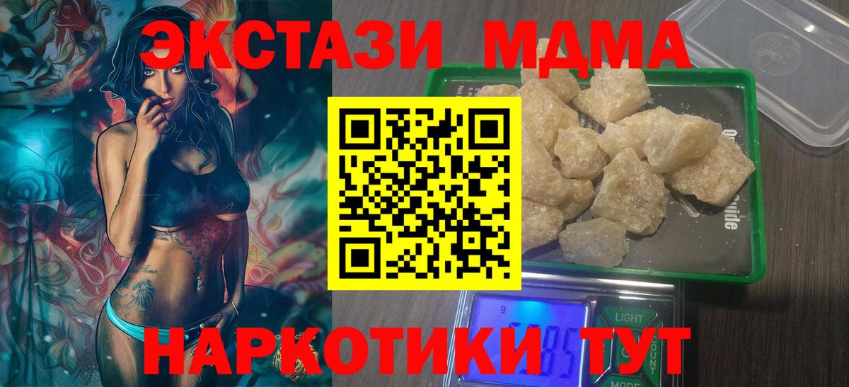 Новодвинск  MDMA молли  Вход с VPN 