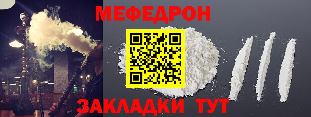 Мефедрон мука Новодвинск