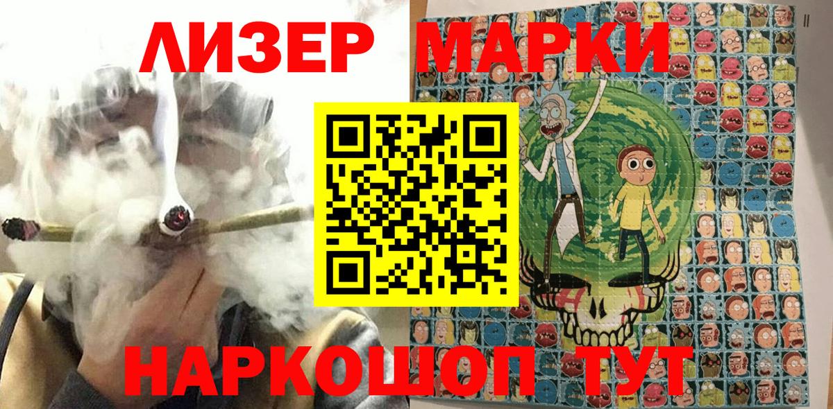 Марки N-bome  Вход с VPN  Новодвинск  Марки N-bome 1500мкг 